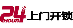 襄汾开锁公司